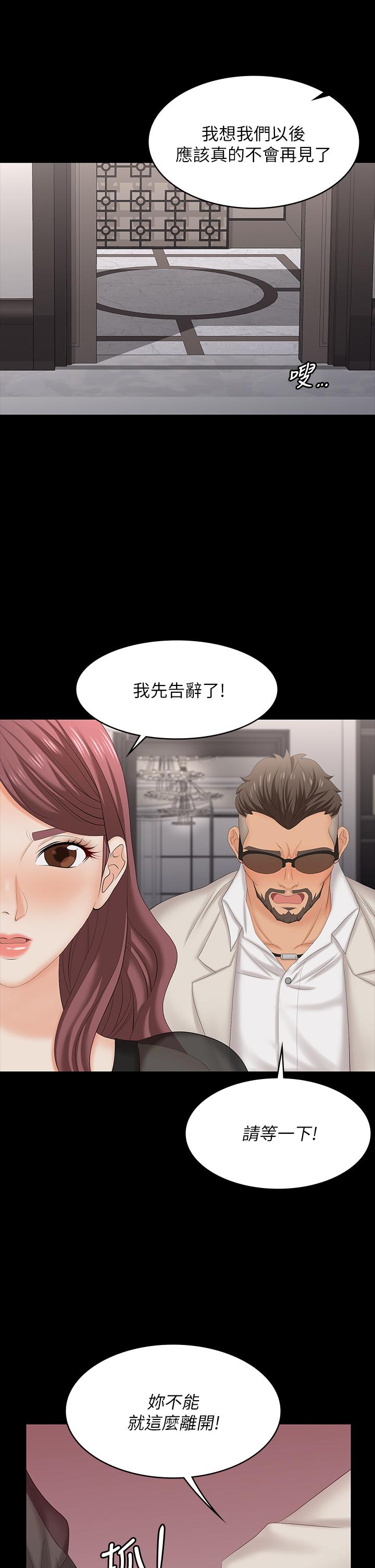 第70話-漸漸踏入陷阱 - 第37.jpg页