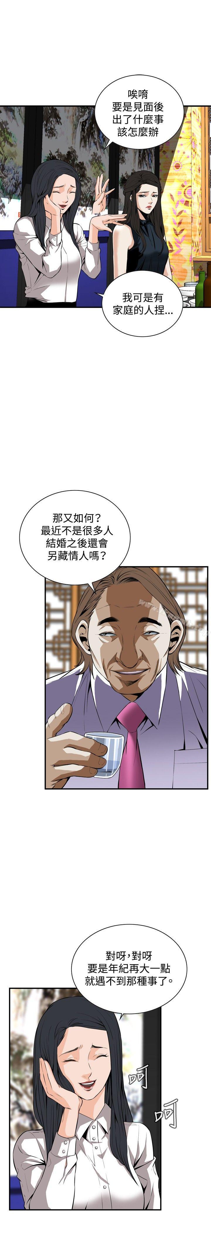 第32話 - 第4.jpg页