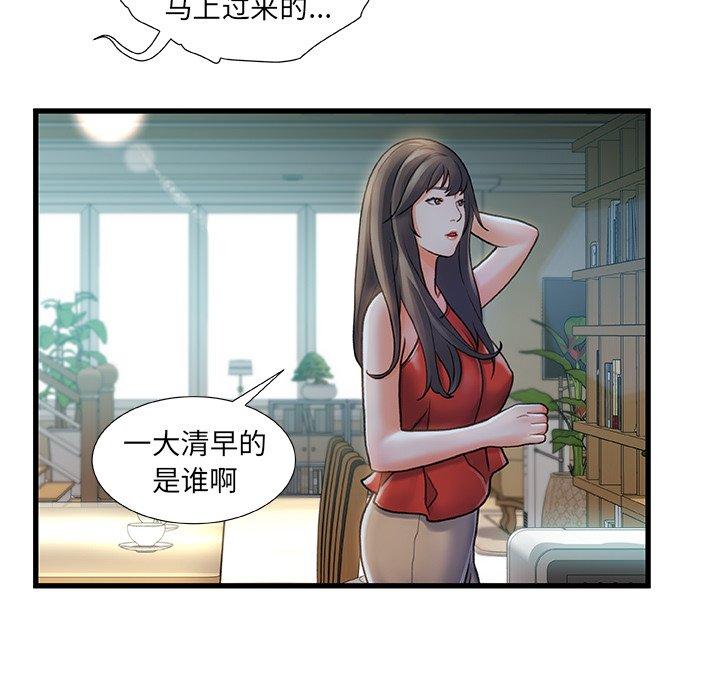 第 5 话 - 第141.jpg页