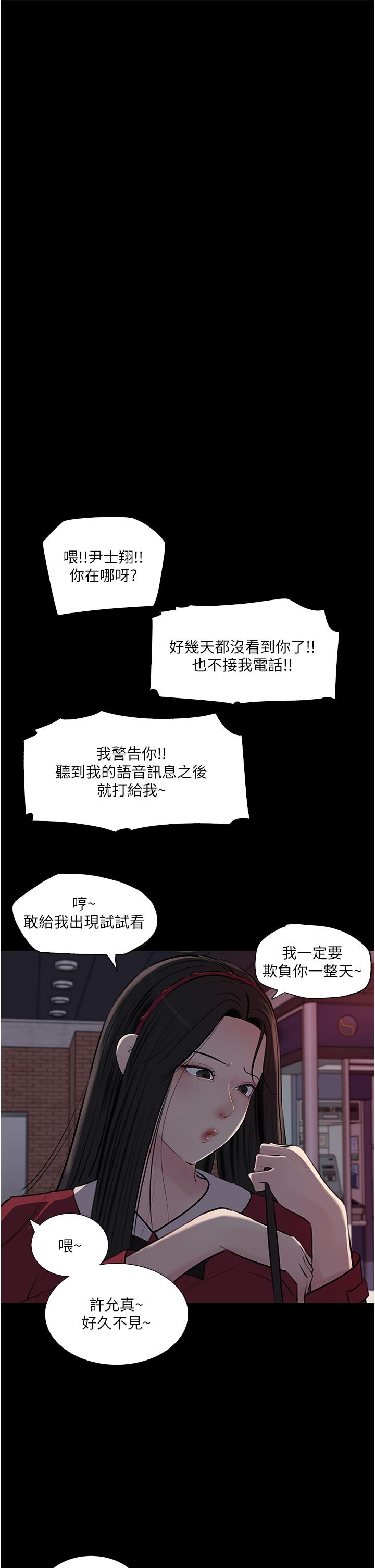 第39話-竟敢碰我的女人 - 第33.jpg页