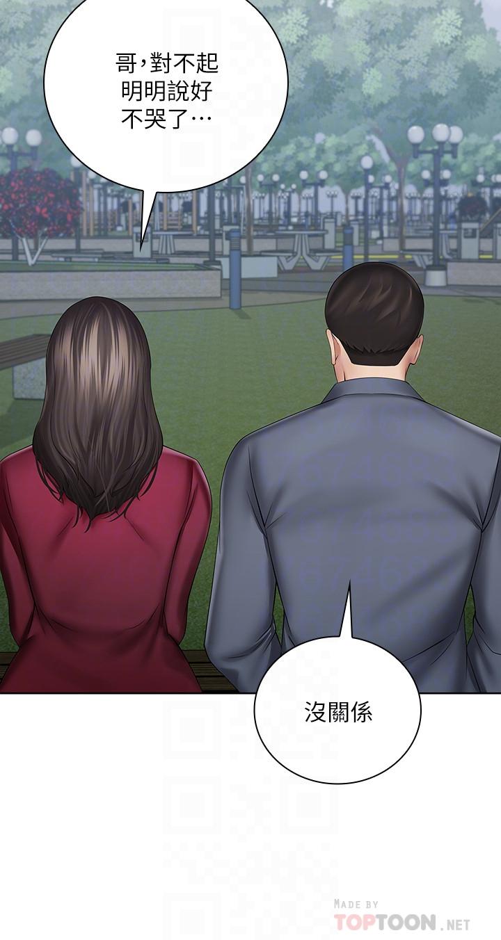 第30话-终于休假的班长 - 第10.jpg页