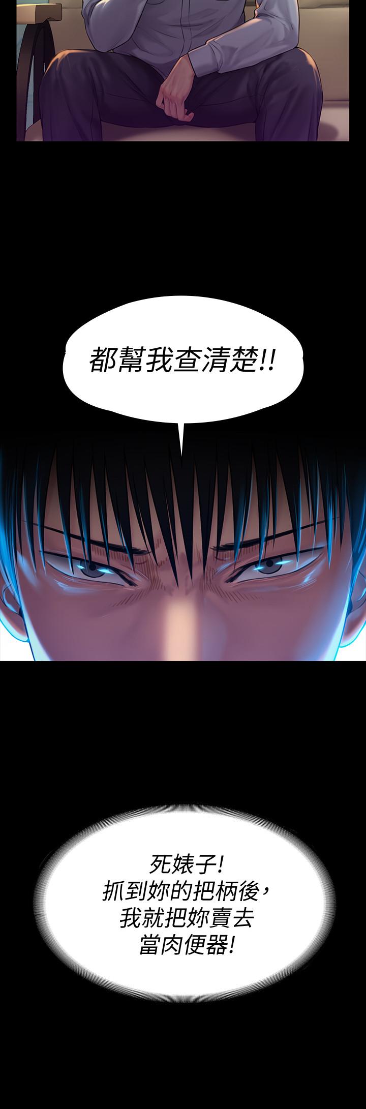 第150話-俊彪媽媽的眼淚 - 第26.jpg页