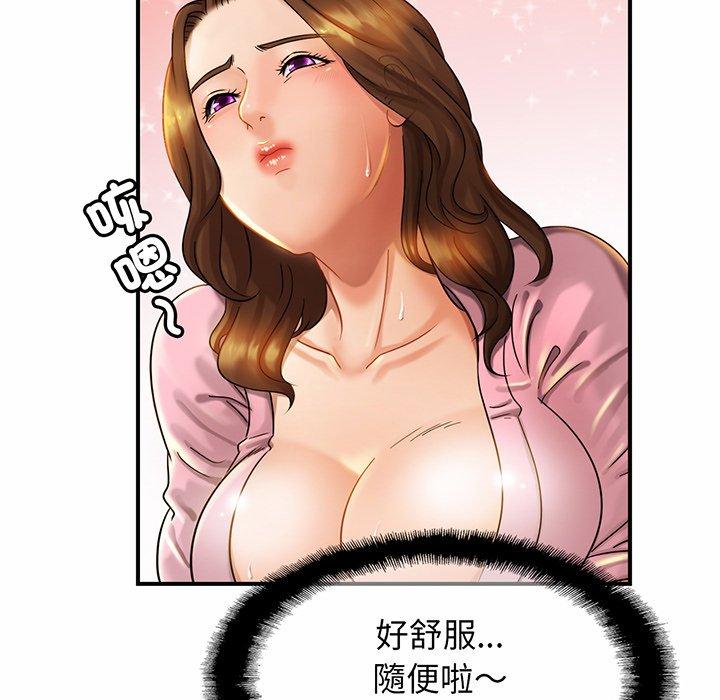 第5话 - 第97.jpg页