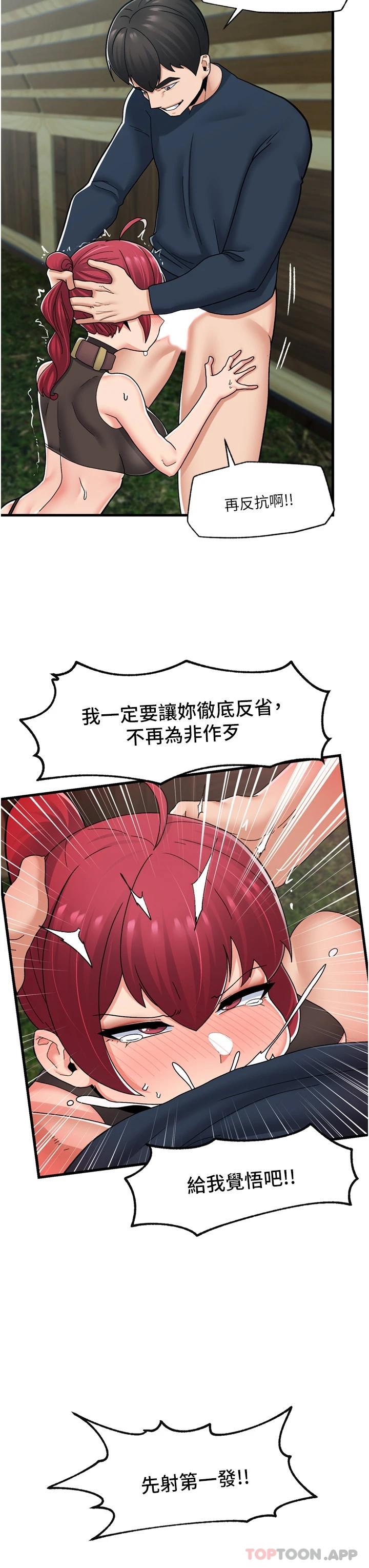 第62话-来场性爱对决吧 - 第13.jpg页