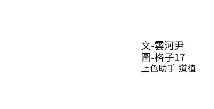 第10话-我叫车灿宇 - 第47.jpg页