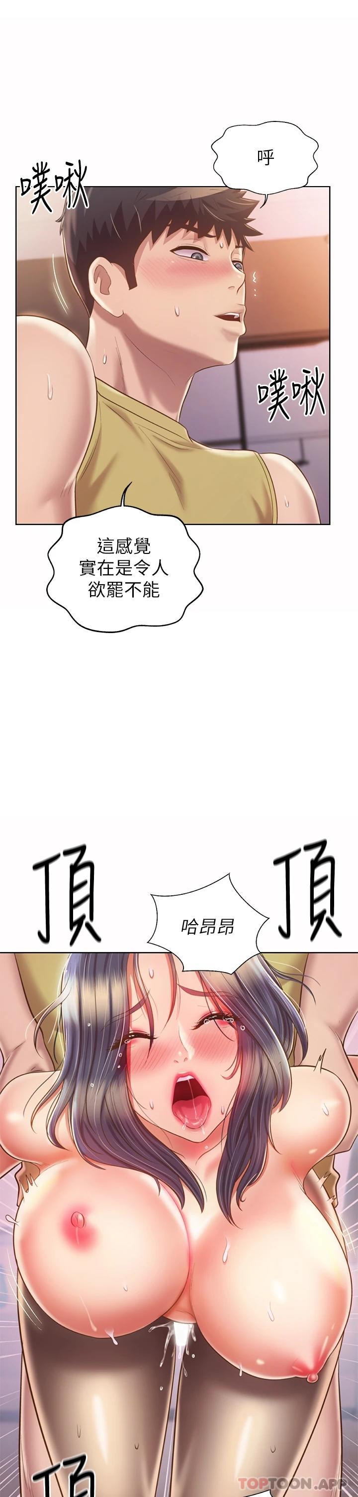 第62话-让人妻变成我的女人 - 第27.jpg页