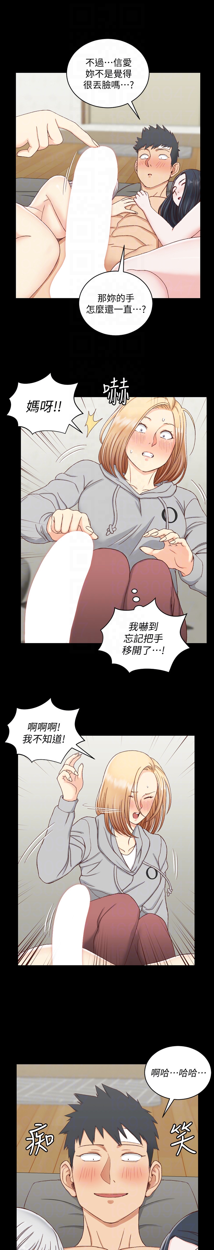 第83話-要幫你吹嗎…? - 第7.jpg页