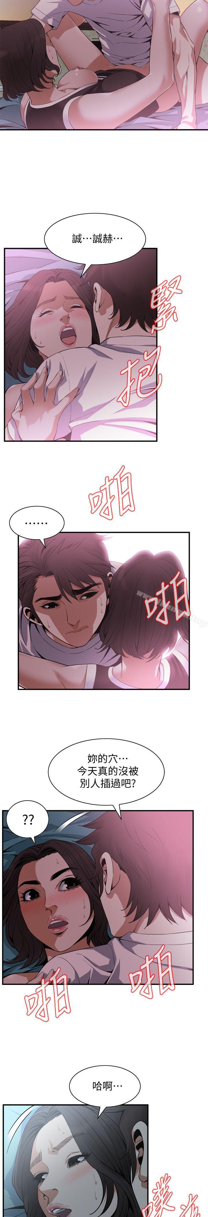 第140話-吃醋 - 第16.jpg页
