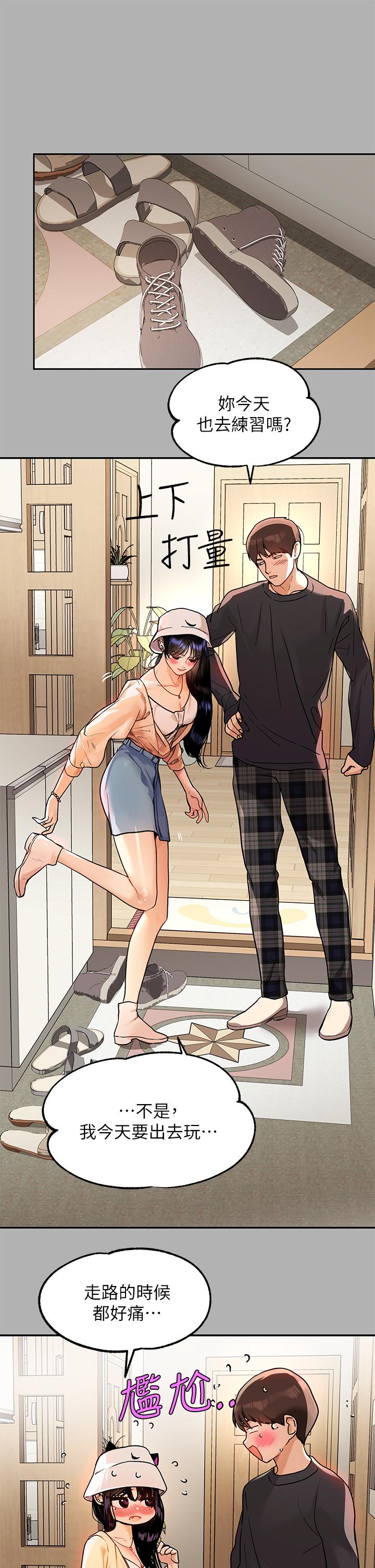 第41話-主動開房間的荷莉 - 第15.jpg页