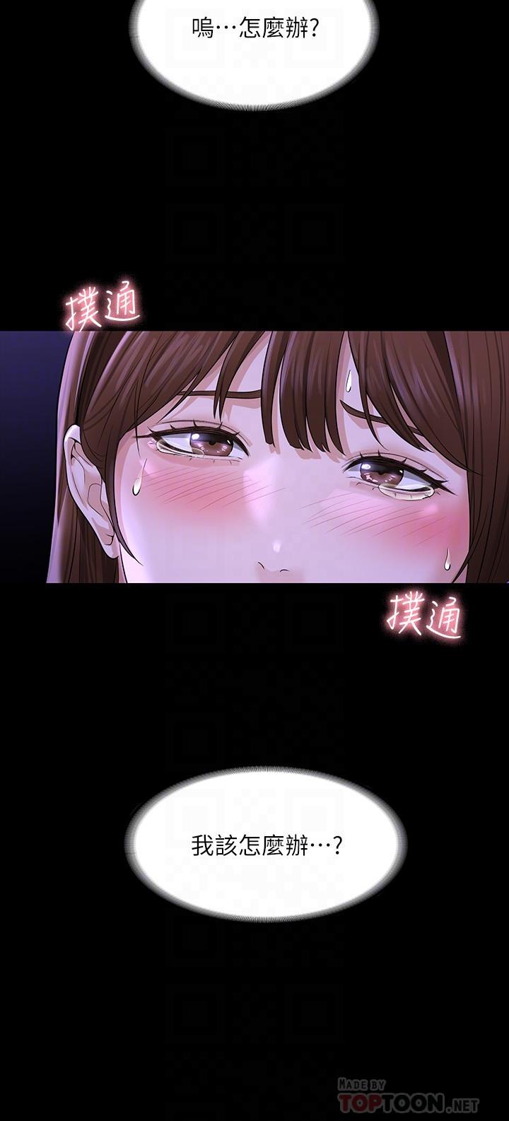 第33話-渴望主人肉棒的肉便器 - 第8.jpg页