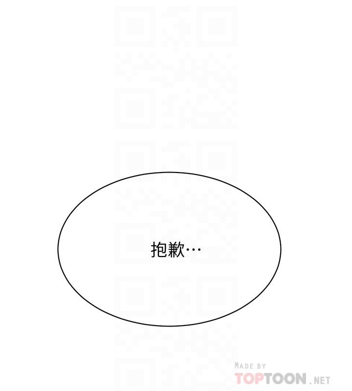 第21話-展現出你的慾望吧 - 第12.jpg页