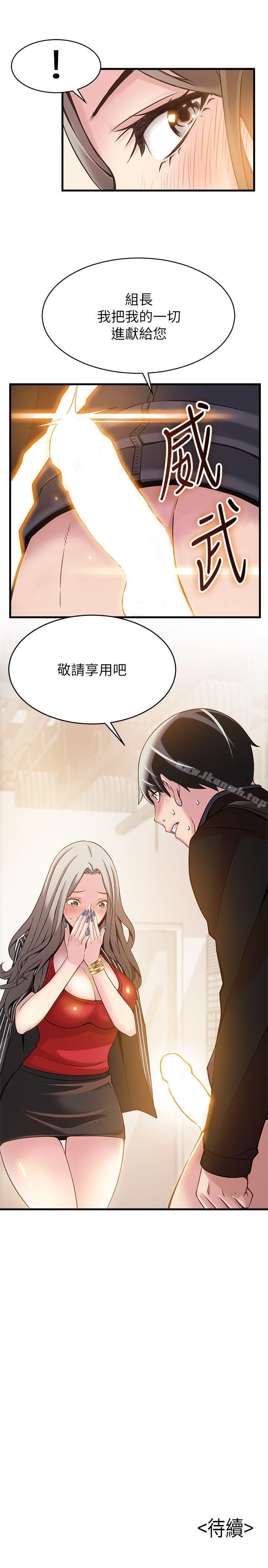 第3話 - 金東振被抓包了 - 第32.jpg页