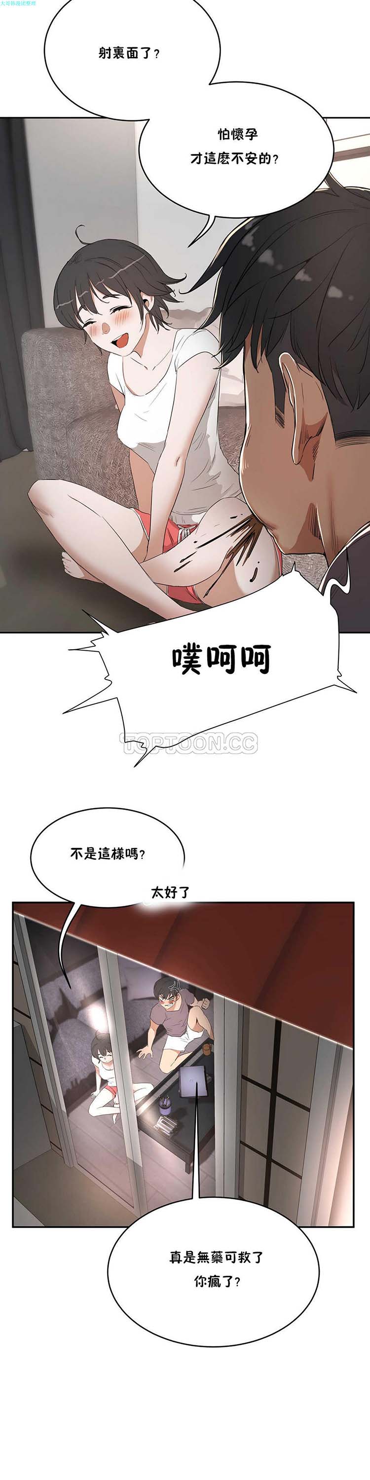 第 10 话 - 第21.jpg页