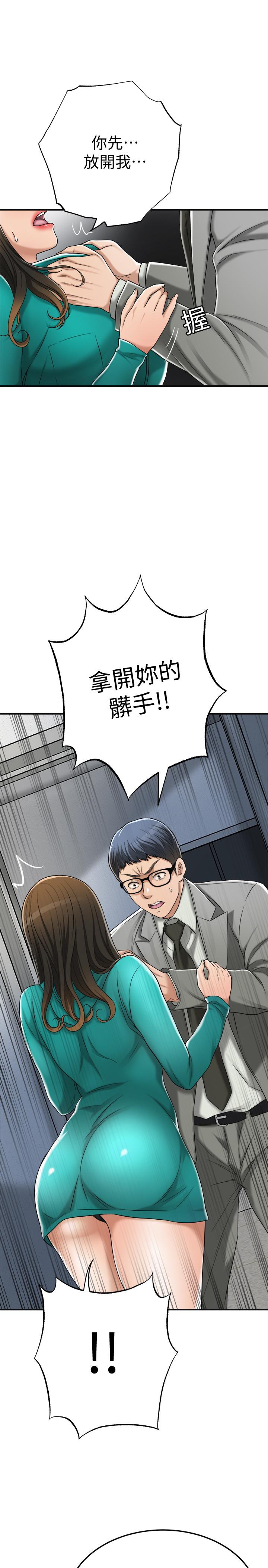第42話-我想要被泰勝內射 - 第31.jpg页