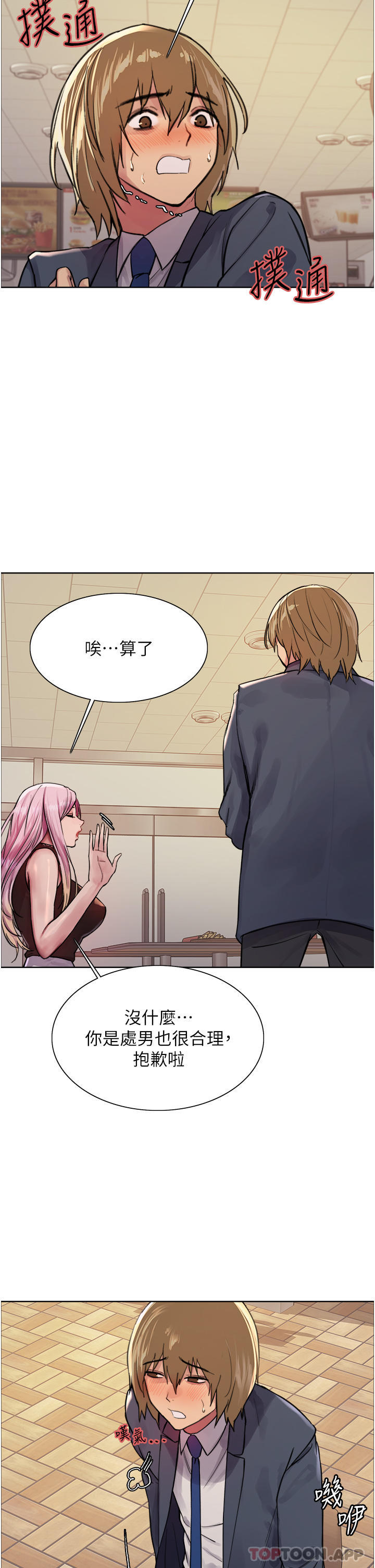 第46话-想要主人的肉棒吗 - 第16.jpg页
