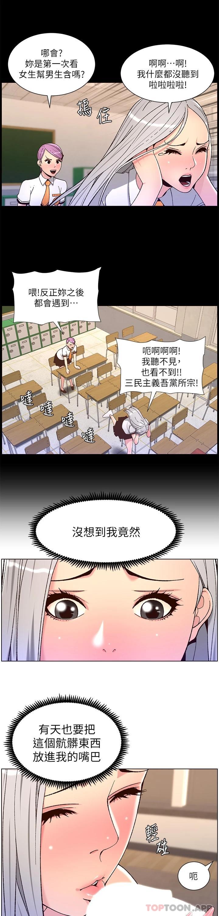 第62话-吞下老闆的巨鵰 - 第19.jpg页