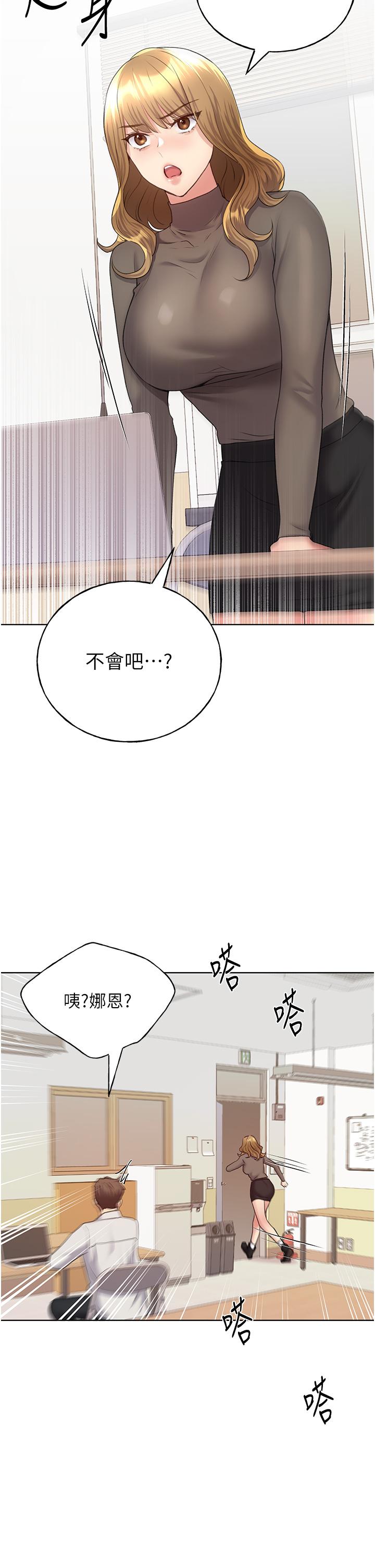 第12话-众所周知的性感尤物 - 第47.jpg页