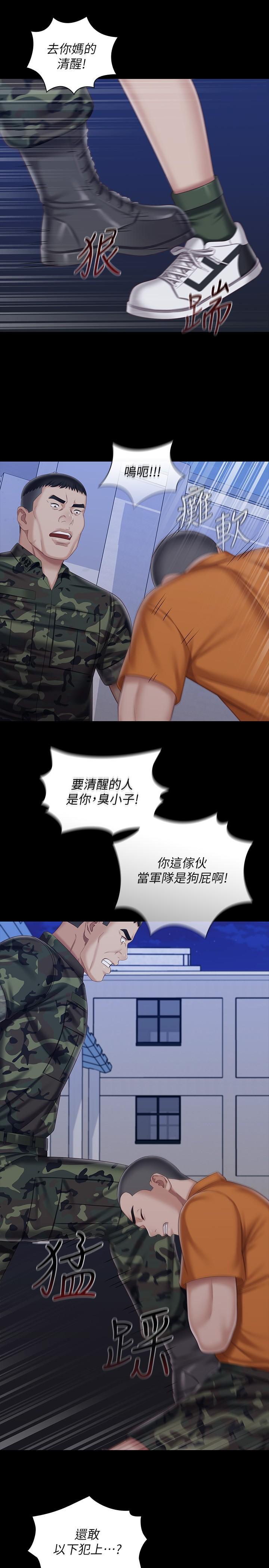 第80话-连长，你清醒一点 - 第23.jpg页