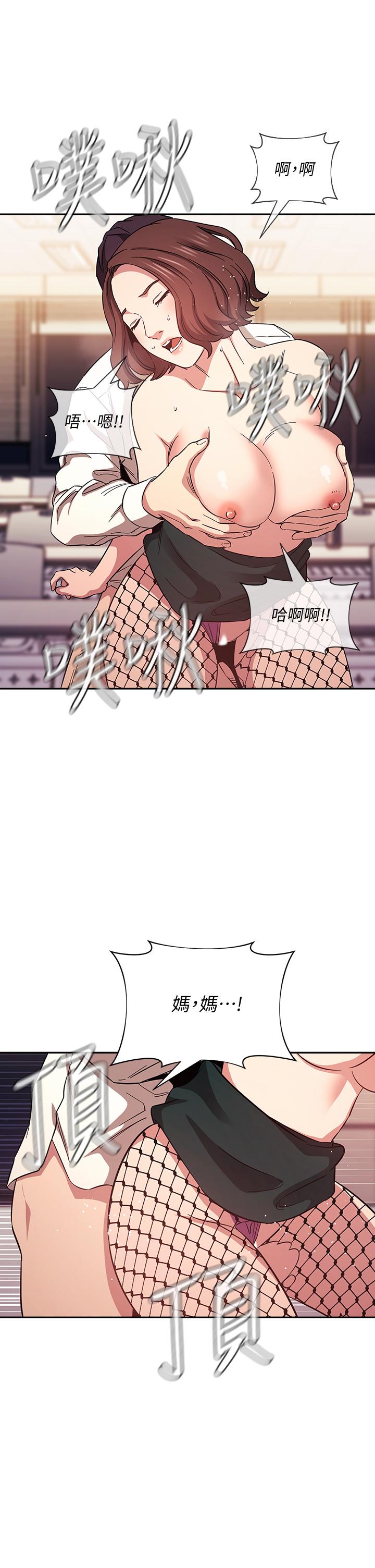 第40話-因為媽爆發的快感 - 第9.jpg页
