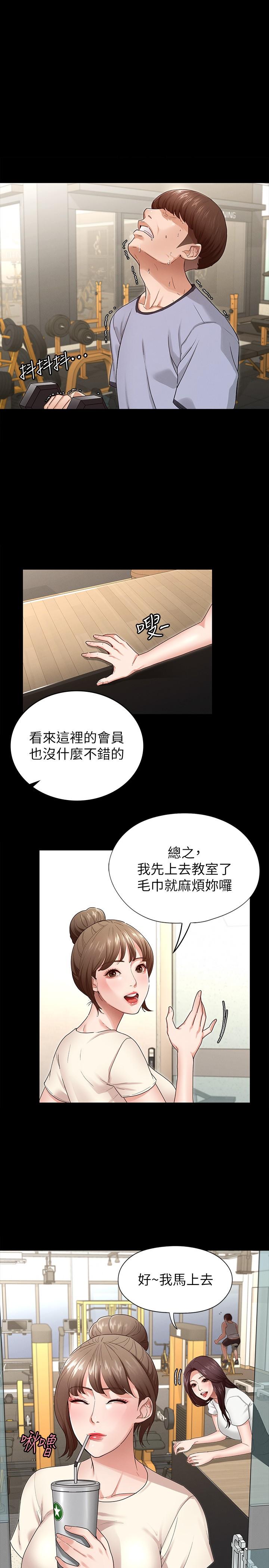 第2話-請用力操壞我 - 第27.jpg页
