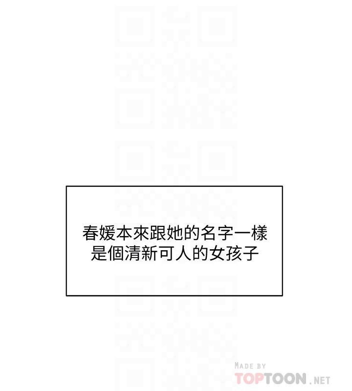 第2話-打工妹的火熱祕境 - 第6.jpg页