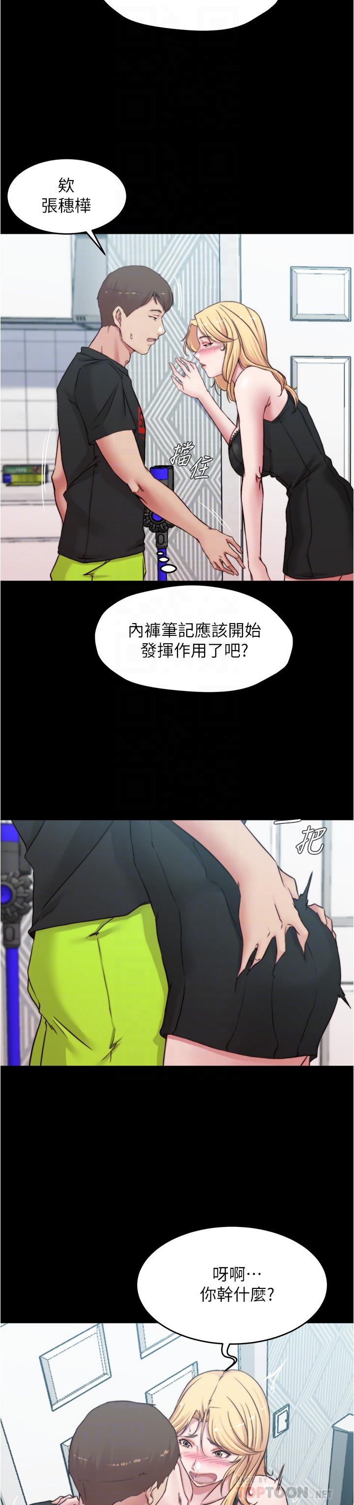 第68話-在睡著的同學旁打炮 - 第18.jpg页