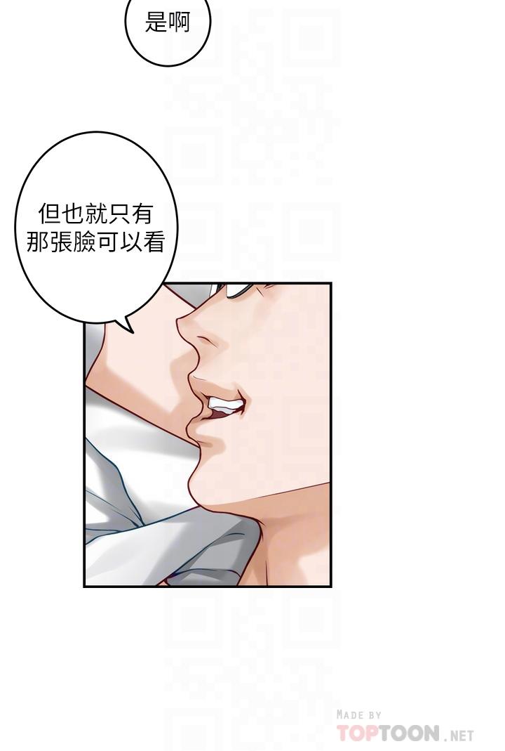 第40話-蹂躪未婚妻的好方法 - 第14.jpg页
