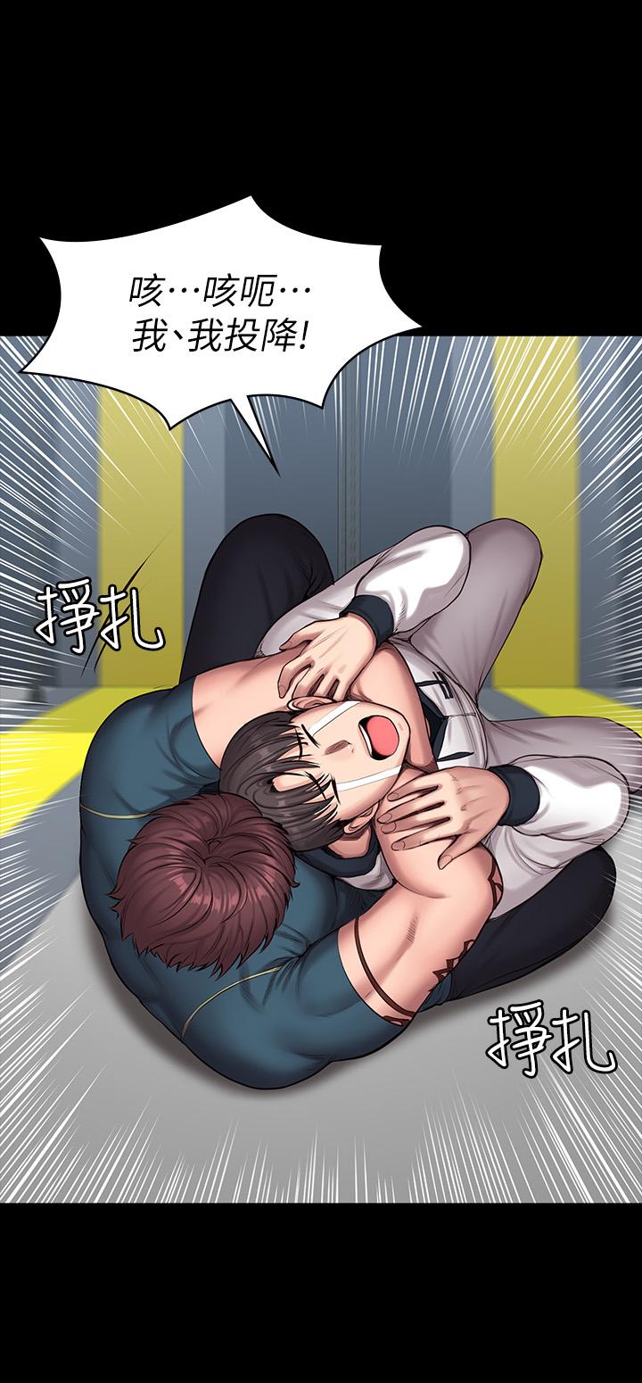 第88話-傑森，我好看嗎 - 第15.jpg页