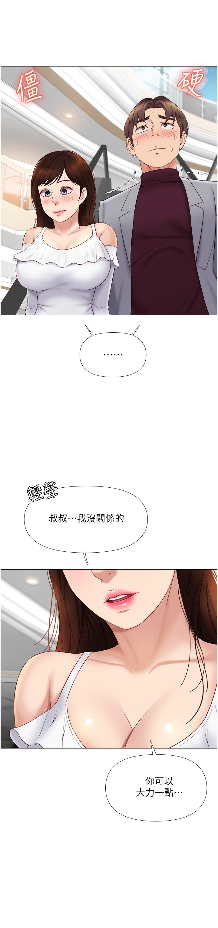 第16話-突然吻上來的她 - 第30.jpg页