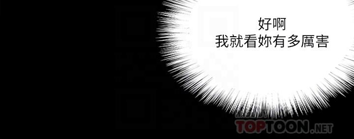 第24話-你現在是要...假戲真做嗎 - 第16.jpg页