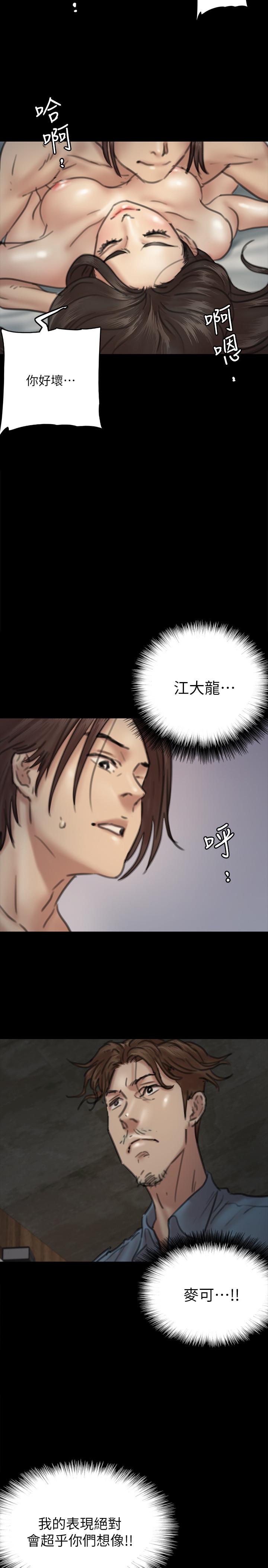 第8話-在鏡頭前綻放的喜悅 - 第32.jpg页