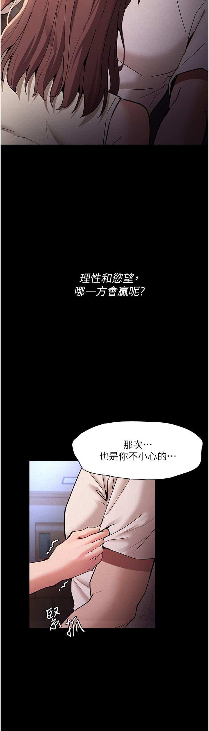 第17話-15分鐘內讓我射 - 第7.jpg页
