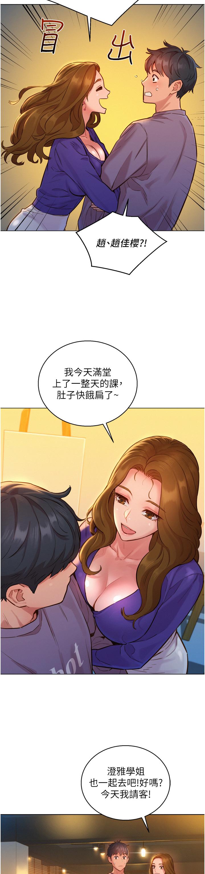 第7話-我們也要做一樣的事 - 第29.jpg页