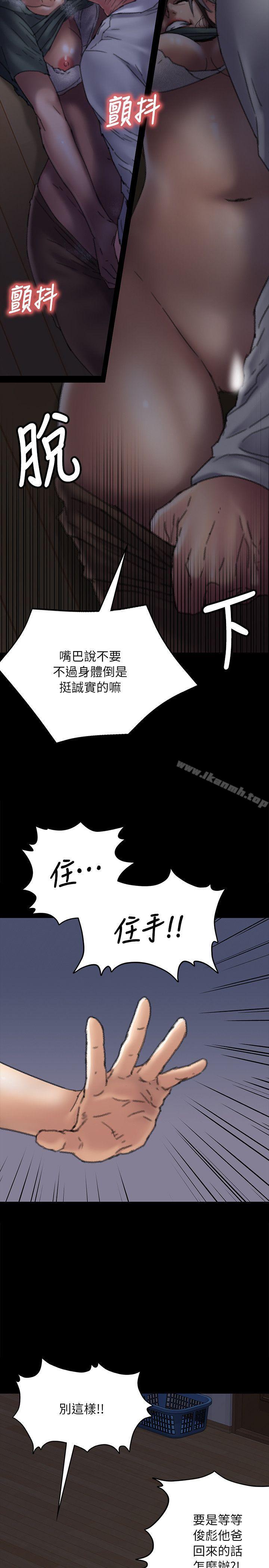 第59話 - 誠實的身體 - 第14.jpg页