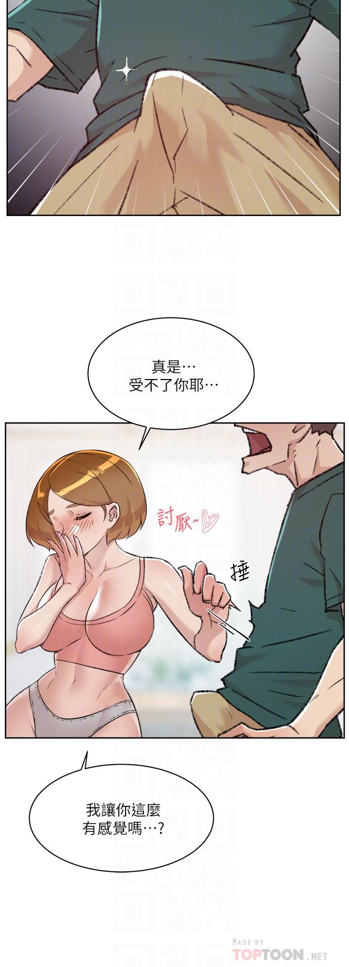 第76話-你可以隨時推倒我 - 第12.jpg页