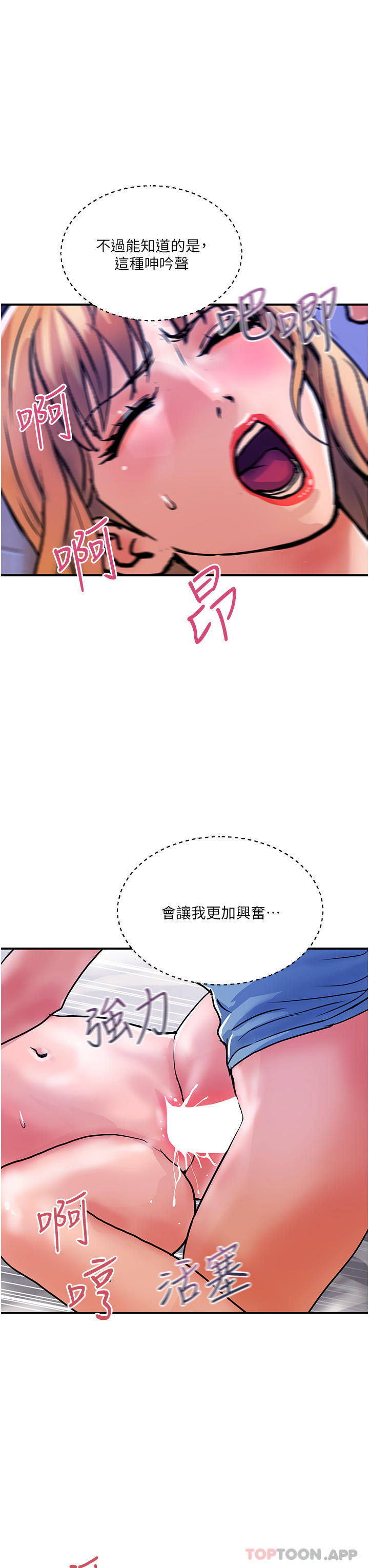 第14话-都做五次了不累吗 - 第24.jpg页