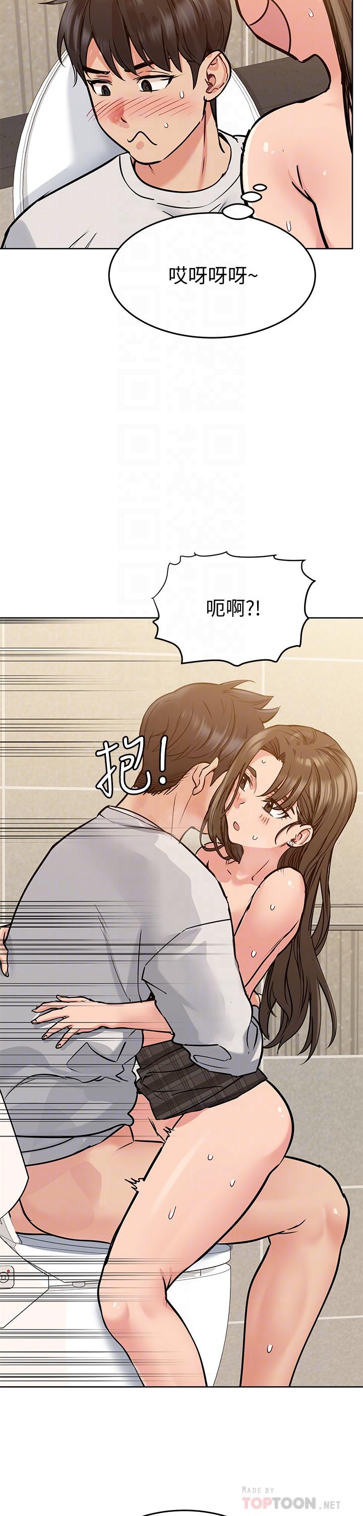 第11話-人生就是要及時行樂 - 第16.jpg页