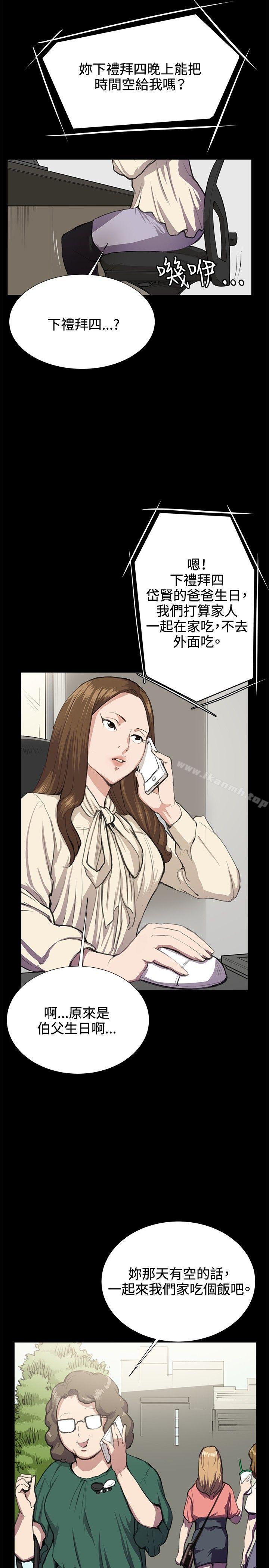 第31話 - 第3.jpg页