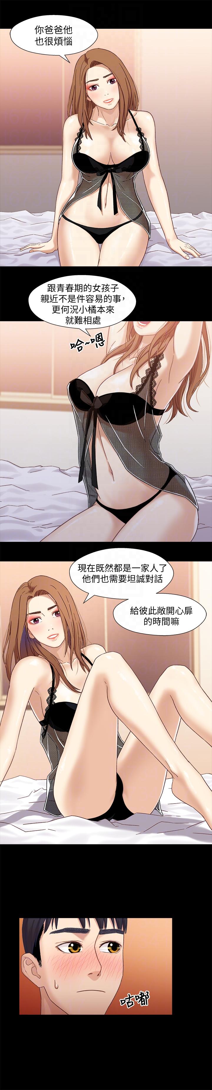 第3話-繼母奇怪的叮囑 - 第9.jpg页
