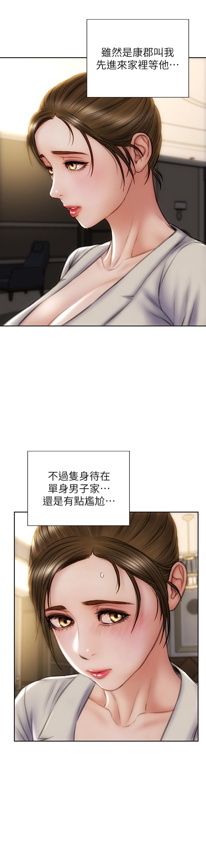 第44話-乖乖受罰的阿姨 - 第15.jpg页