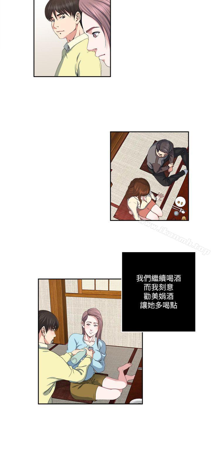 第23話-認識，從摸胸開始 - 第5.jpg页