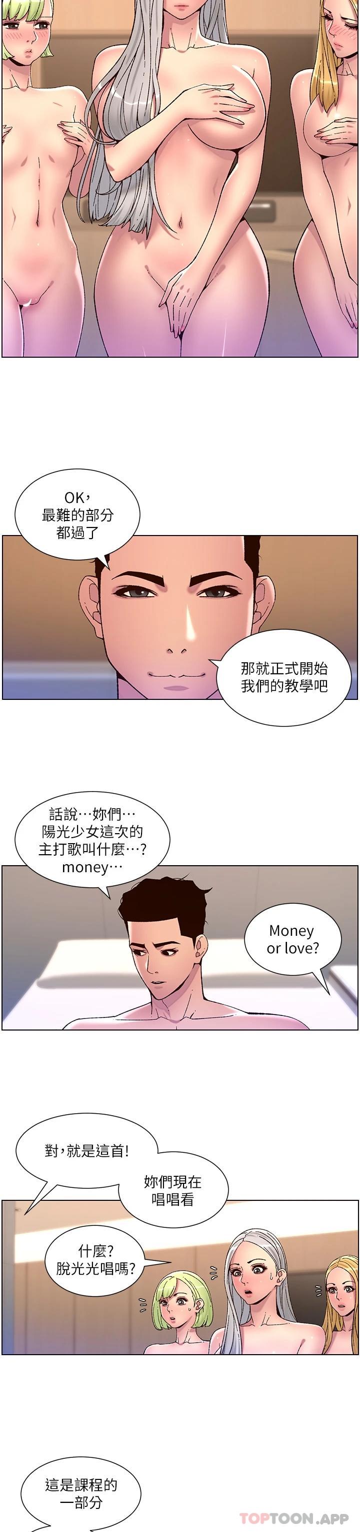 第62话-吞下老闆的巨鵰 - 第3.jpg页