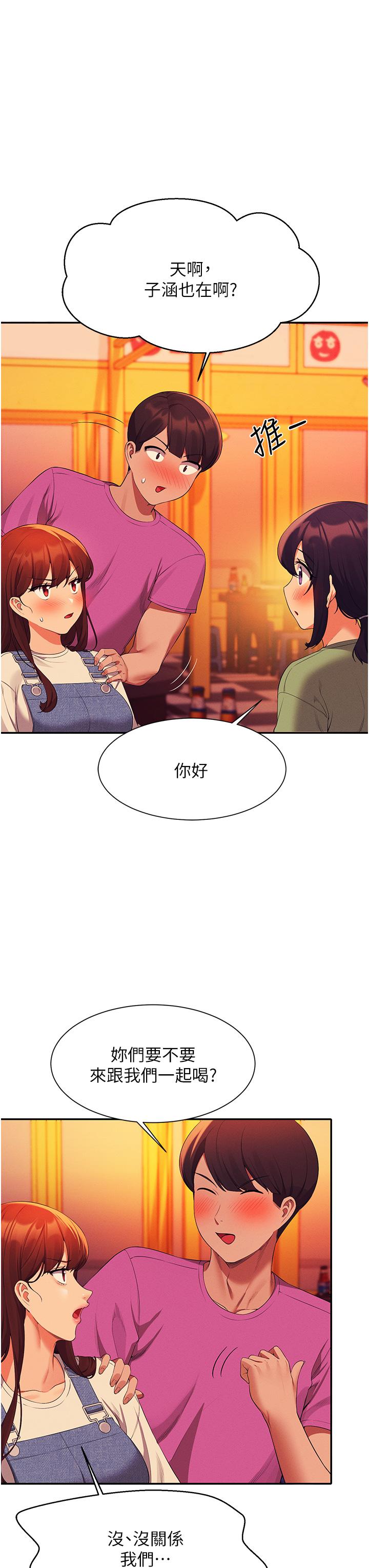 第60話-顯露內心的女孩們 - 第35.jpg页