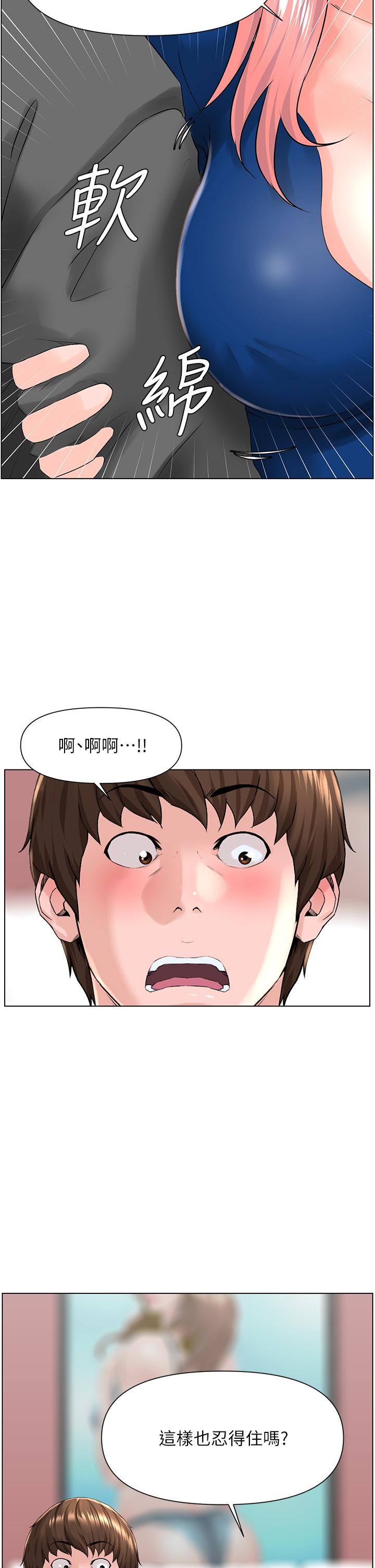 第11話-夏琳的大膽挑逗 - 第28.jpg页