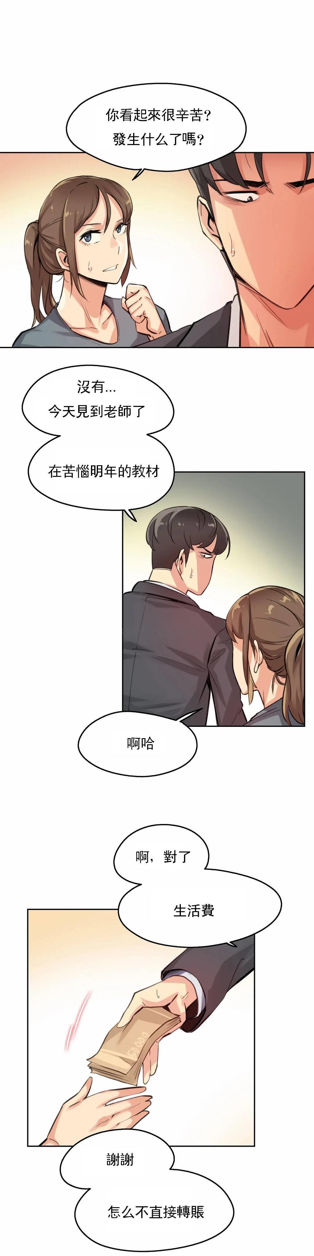 第14话 - 第10.jpg页