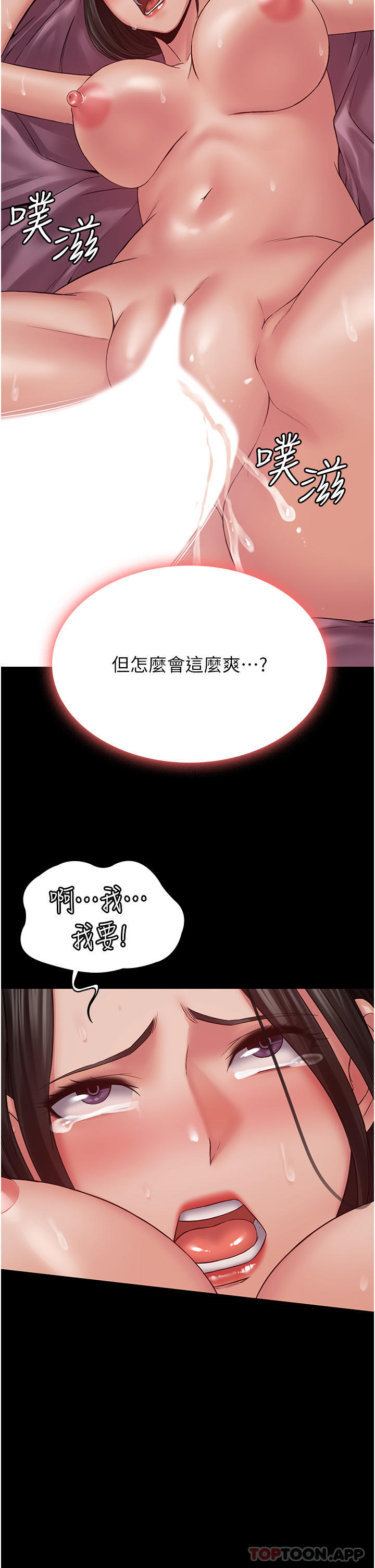 第15话-心甘情愿被你操 - 第38.jpg页