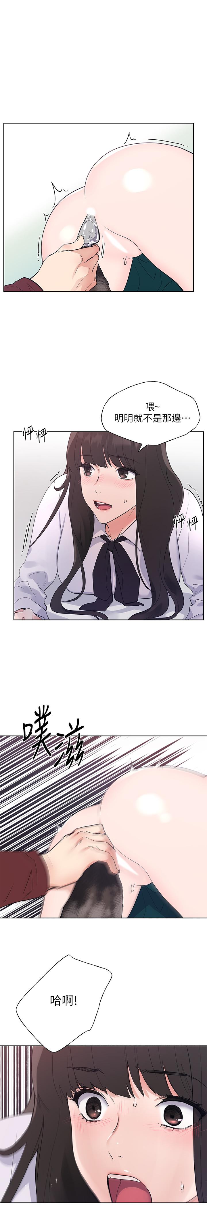 第102話-丹雅淫蕩的服務 - 第26.jpg页