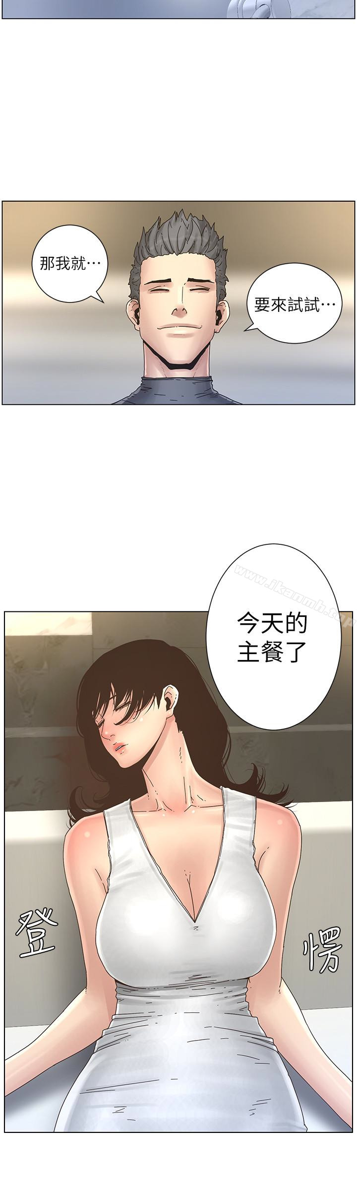 第29话-令人垂涎欲滴的肉体 - 第16.jpg页