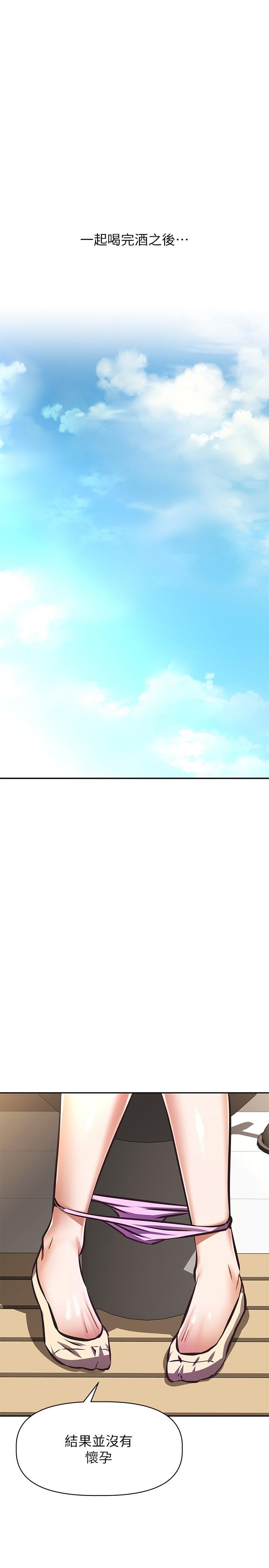 阿姨不可以壞壞 第21話-和阿姨的特殊玩法 第1页