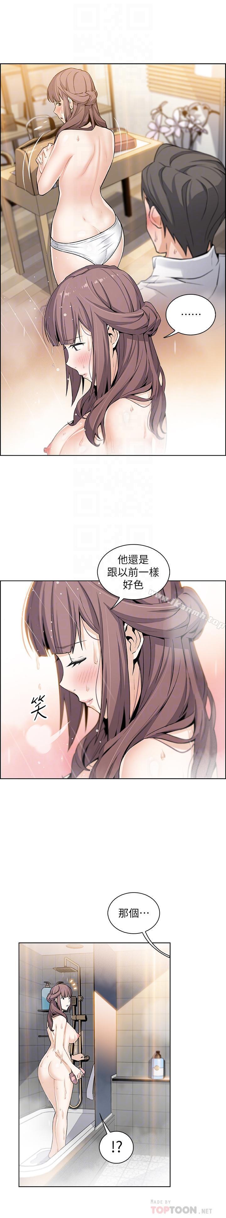 第10話-深夜到我房裡的正玄 - 第12.jpg页